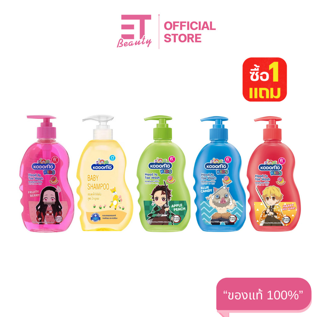 LL AabNam: etbeauty [ แพ็คคู่ ] KODOMO แชมพู สบู่เหลว 400 มล. มีตัวเลือก