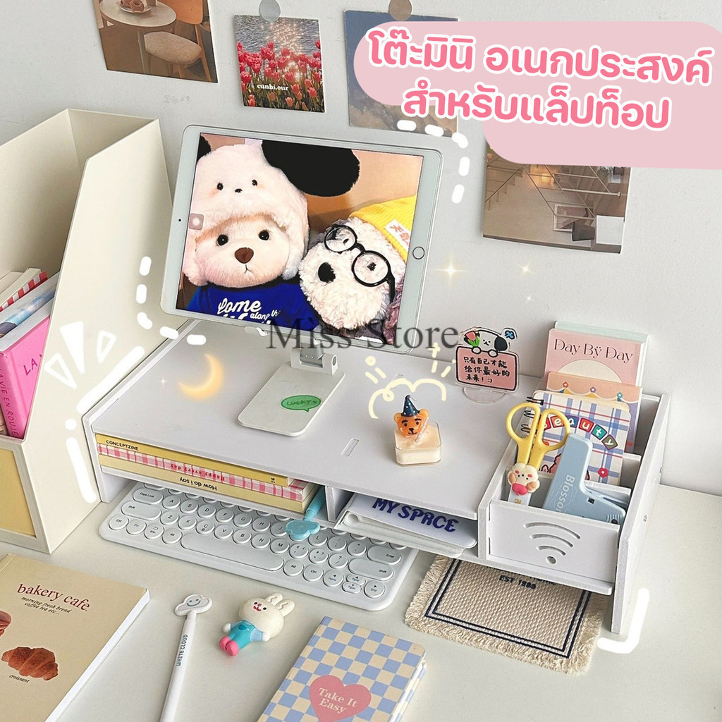 โต๊ะมินิ ชั้นวางโน้ตบุ๊ก ขนาดเล็ก หนา 5มม. ชั้นวางคอมพิวเตอร์ พร้อมที่เก็บคีย์บอร์ด ที่วางจอคอม จัดเก็บของ
