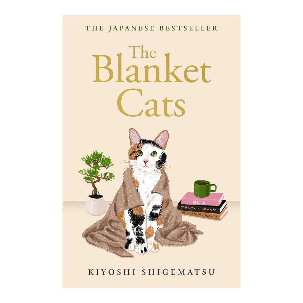 ผ้าห่มแมว หนังสือปกอ่อน โดย Kiyoshi Shigematsu