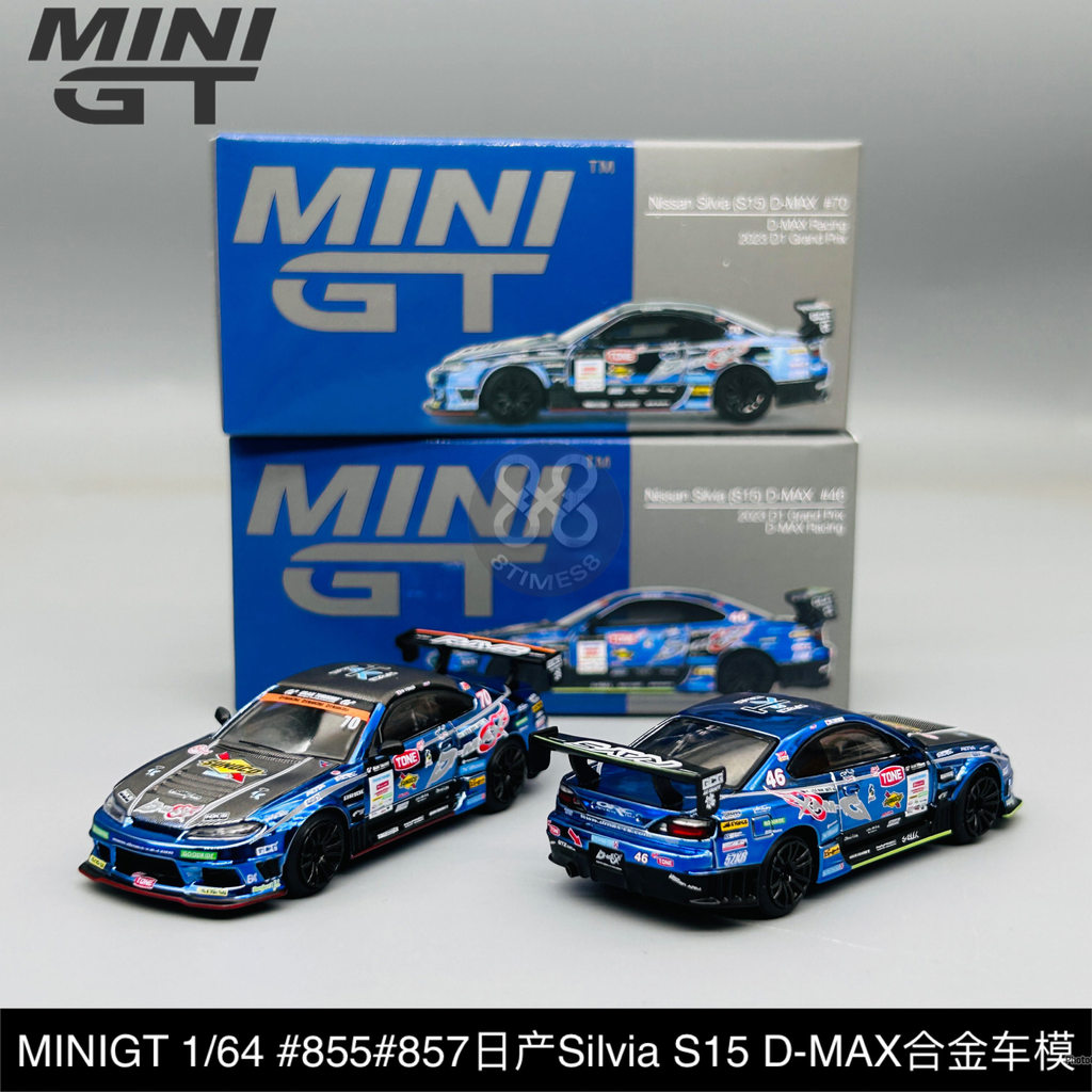 [จัดส่งตลอด 24 ชั่วโมง] MINIGT 1: 64 855 857 Nissan Silvia S15 D-MAX โมเดลรถโลหะผสมคอลเลกชัน D1GP---