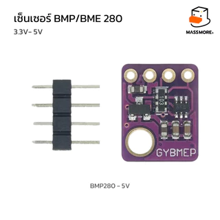 เซ็นเซอร์วัดอุณหภูมิ ความกดอากาศ หรือความชื้น BME280 หรือ BMP280 รองรับแรงดันไฟฟ้า 3.3V/3-5V