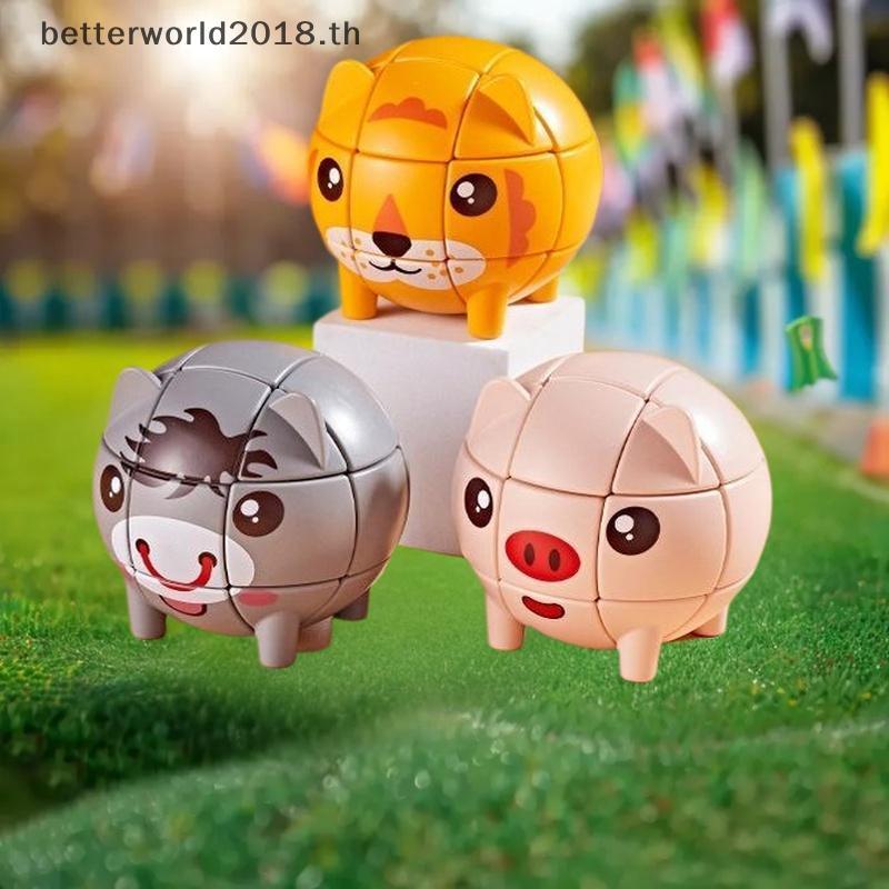 [bet] 1 ชิ้นไอเดียวันเกิดของขวัญคริสต์มาสของเล่นเด็ก 3D สัตว์น่ารักลูกบาศก์มายากล 3x3x3 ความเร็ว Cub