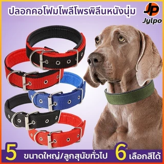 Jylpo（S-XXL)ปลอกคอสุนัขปรับได้หัวเข็มขัดโลหะทนทานป้องกันการรัดสําหรับสุนัขพันธุ์เล็ก-กลาง-ใหญ่มีหลายสีให้เลือก
