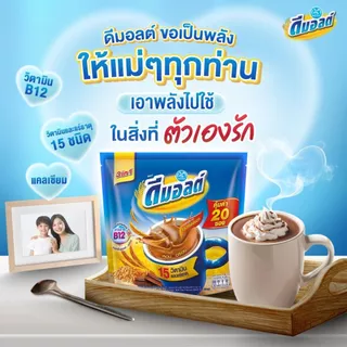 [ยกลัง 12ห่อ] ดีมอลต์ มอลต์ สกัด รสช็อกโกแลต 3in1