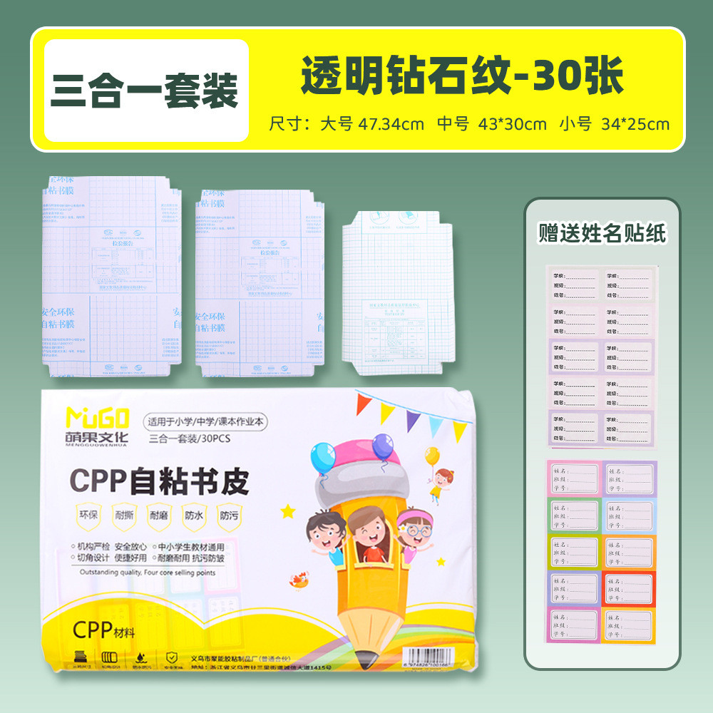 [พร้อมสต็อก] ปกหนังสือปกหนังสือกาวในตัวปกหนังสือโปร่งใสสี่เหลี่ยมเล็กๆหลายข้อกําหนดตัดเสื้อฟรีนักเรียนประถมเต็มชุดปกหนังสือหน ราคา ถูกที่สุด ดีลบีเคเค แกลเลอรีภาพที่ 4