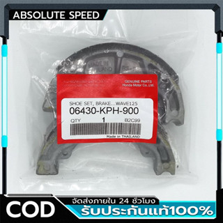 ผ้าเบรคหลังเกรดแท้ Honda Dream (ทุกรุ่น) / C100P / C100N / W…