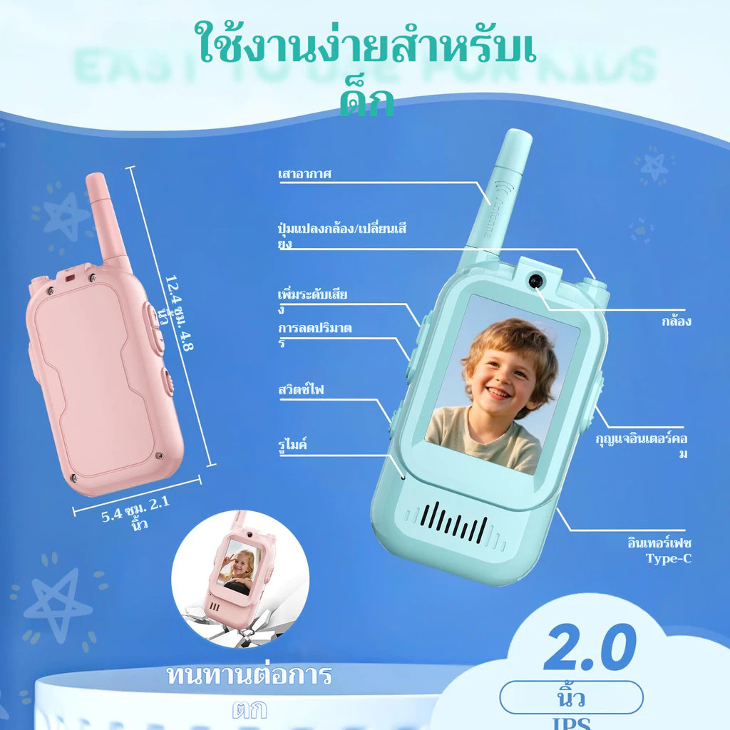 เครื่องสื่อสารเด็กเล่น ของเล่นสื่อสารสำหรับครอบครัว thumbnail 8