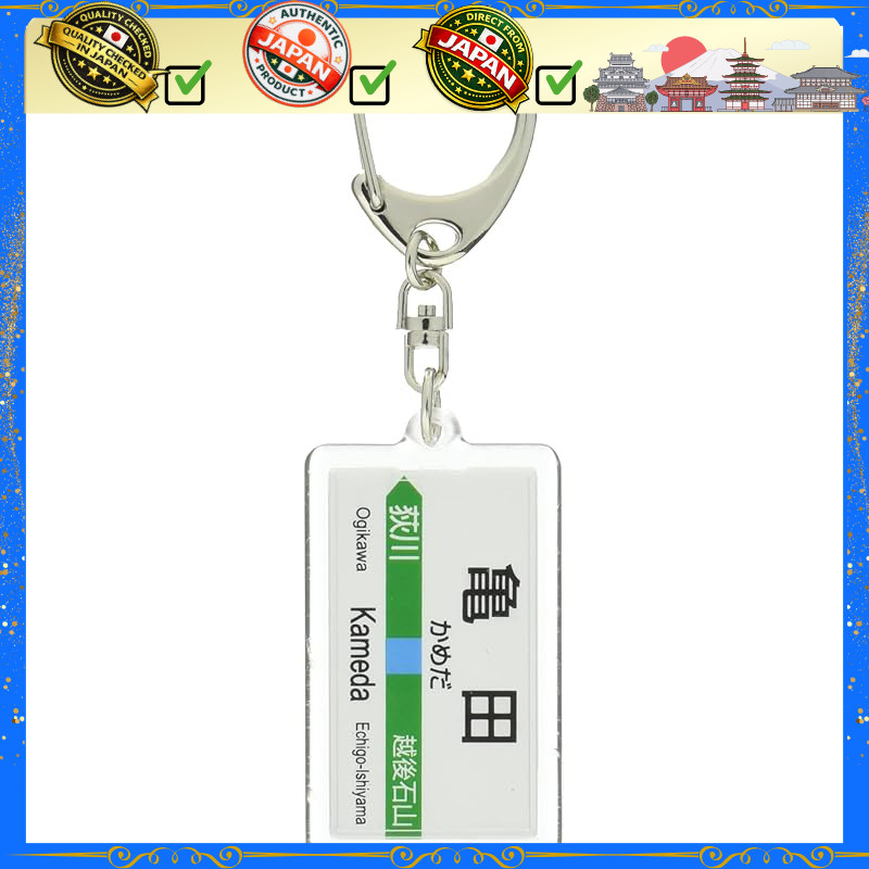 JR East Shinetsu Line "Kameda" Keychain Train Merchandise