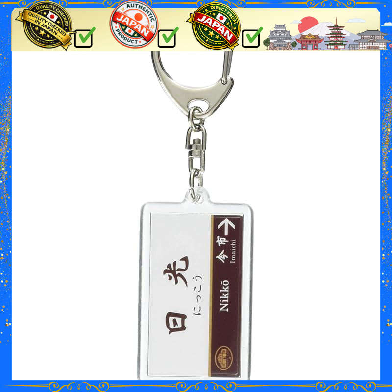 JR East Nikko Line "Nikko" Keychain Train Goods