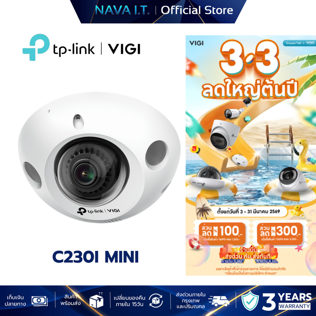 VIGI C230I MINI 3MP IR MINI NETWORK CAMERA กล้องวงจรปิดภายใน