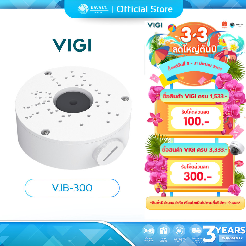 (มีส่งด่วน) VIGI VJB-300 NETWORK CAMERA JUNCTION BOX กล่องต่อสายกล้องวงจรปิด