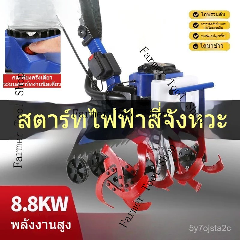 รถแทรกเตอร์สตาร์ทไฟฟ้า ไถพรวนดิน thumbnail 6