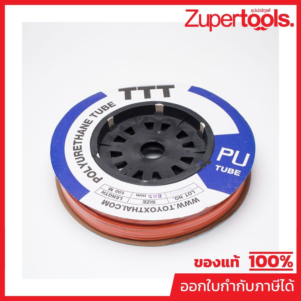 PT8-O สายลมพียู 8X5มม X 100M (สีส้ม)