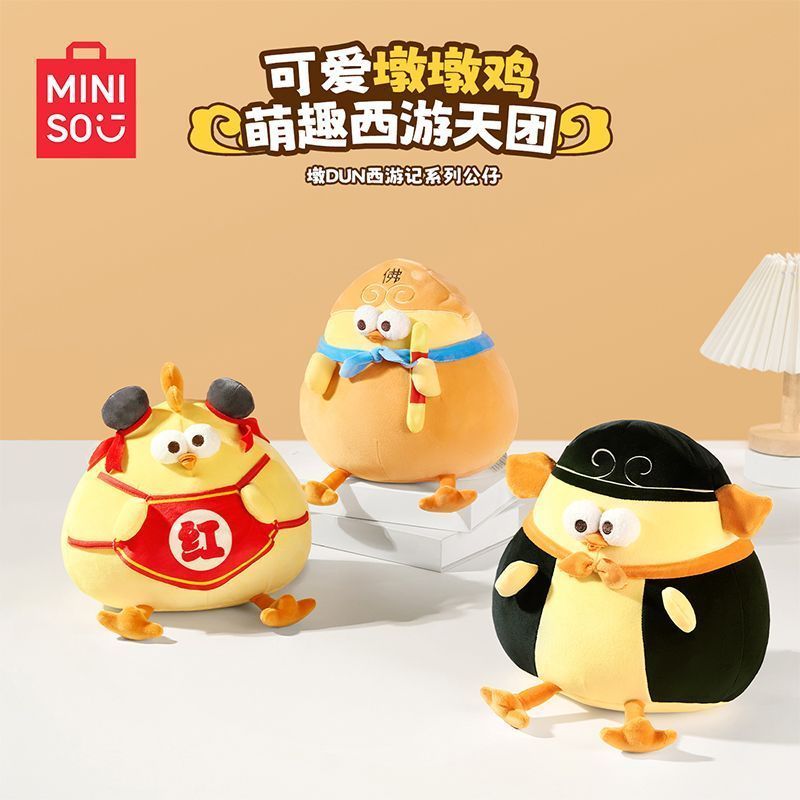 [] MINISO Journey to the West Series Doll DUN Goku Costume Soft DUN Chicken Red Kid Costume Doll
