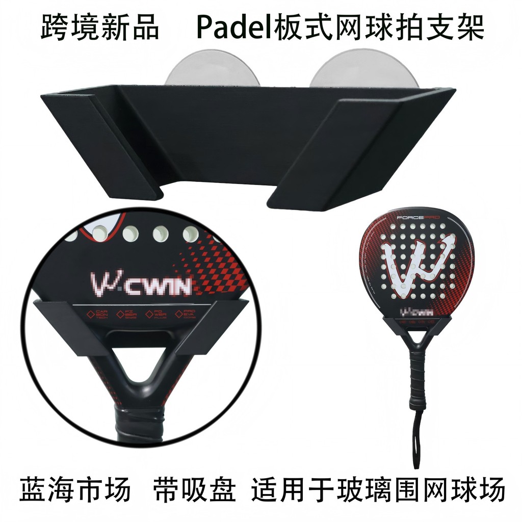 ขายึดไม้เทนนิส Padel และ Board Type สำหรับสนามเทนนิสและพัลเล่ด WJG