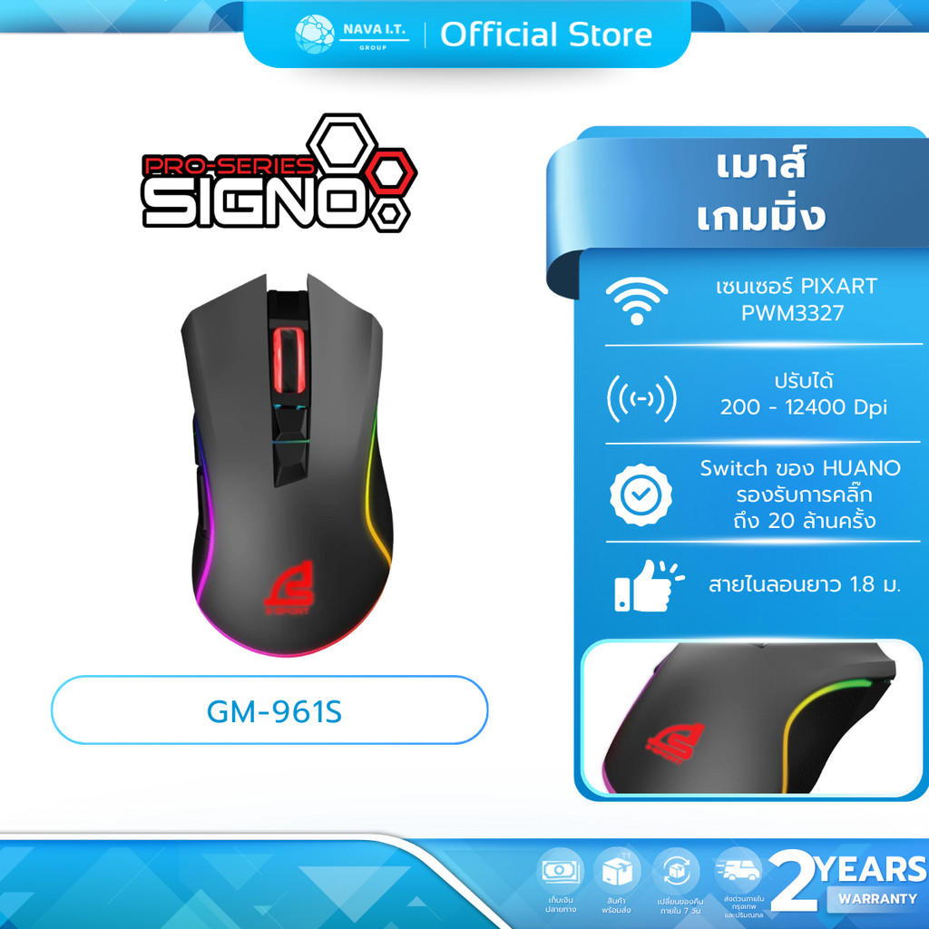 (มีส่งด่วน) SIGNO MOUSE (เมาส์) SIGNO รุ่น GM-961S LASTER เกมส์มิ่งเมาส์ รับประกัน 2ปี