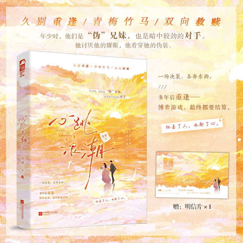 [ป้ายพิเศษ 30 ชิ้น] Heartbeat Wave ในเย็นกระจกแตก Major Round Two-Way Redemption Long Time อย่าพบ/Ao