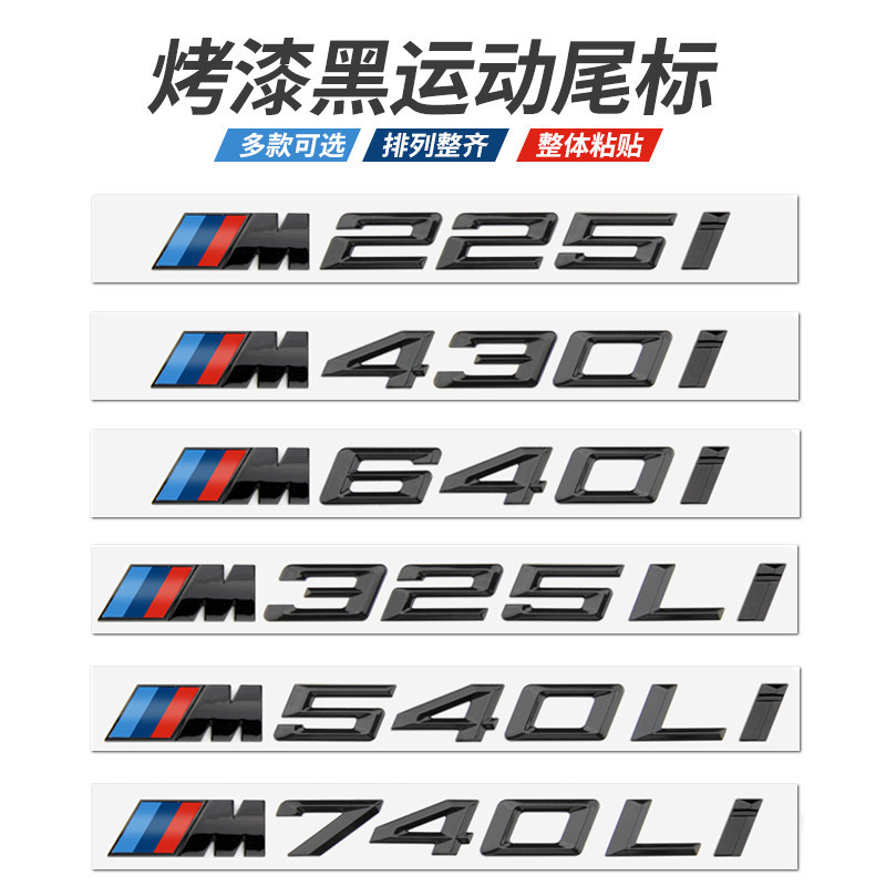 ทุ่มเทให้กับ BMW Car Mark Word Mark 325LI 430i 530LI 2 Series 3 Series 5 Series 6 7 Series Modified 
