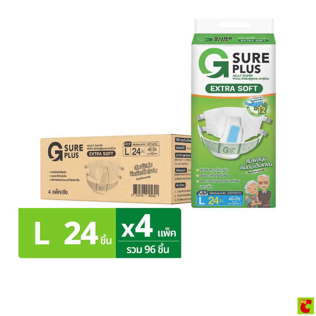 จีชัวร์ พลัส ผ้าอ้อมผู้ใหญ่ แอ็กซ์ตร้าซอฟ แบบเทป ไซส์ L 24 ชิ้น x 4 แพ็ค