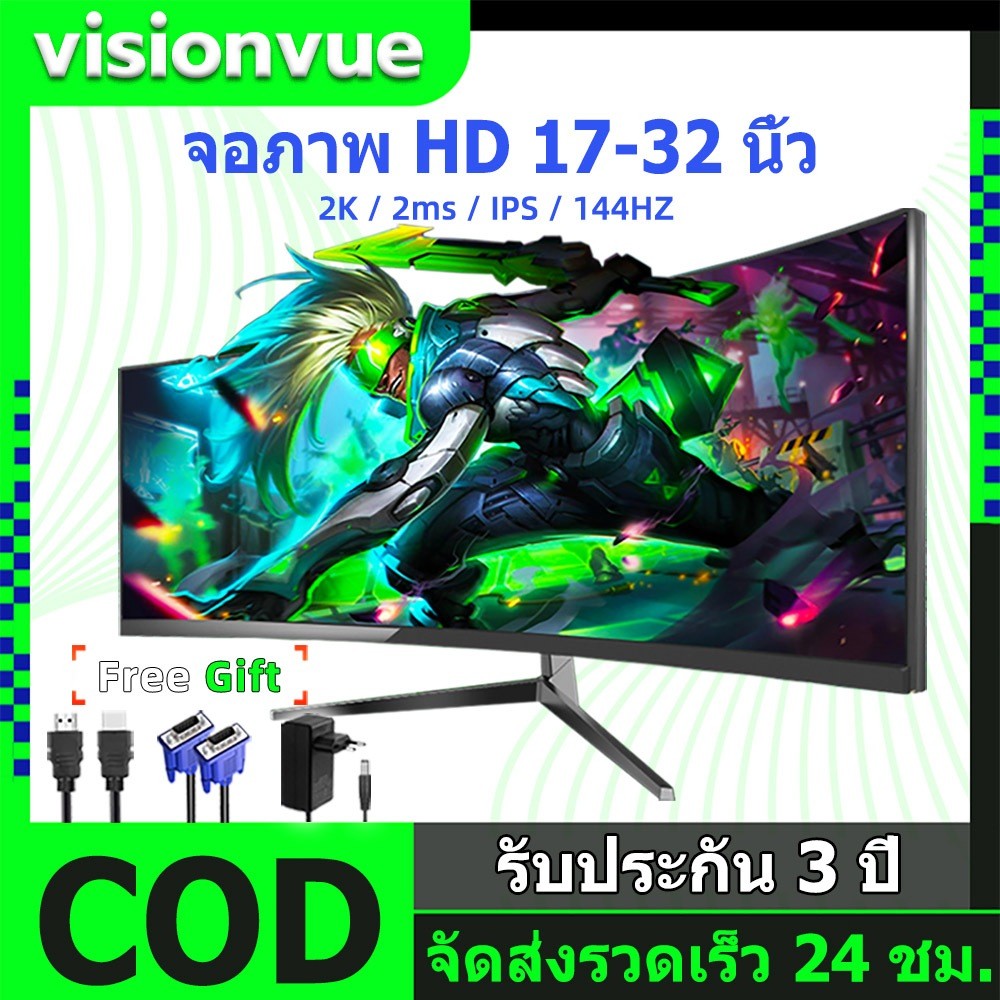 จอคอม จอ17-24นิ้ว 1080P 75Hz IPS (VGA HDMI)24-27นิ้ว จอมอนิเตอร์ คอมจอโค้ง 2K144HZ จอมอนิเตอร์เกมมิ่