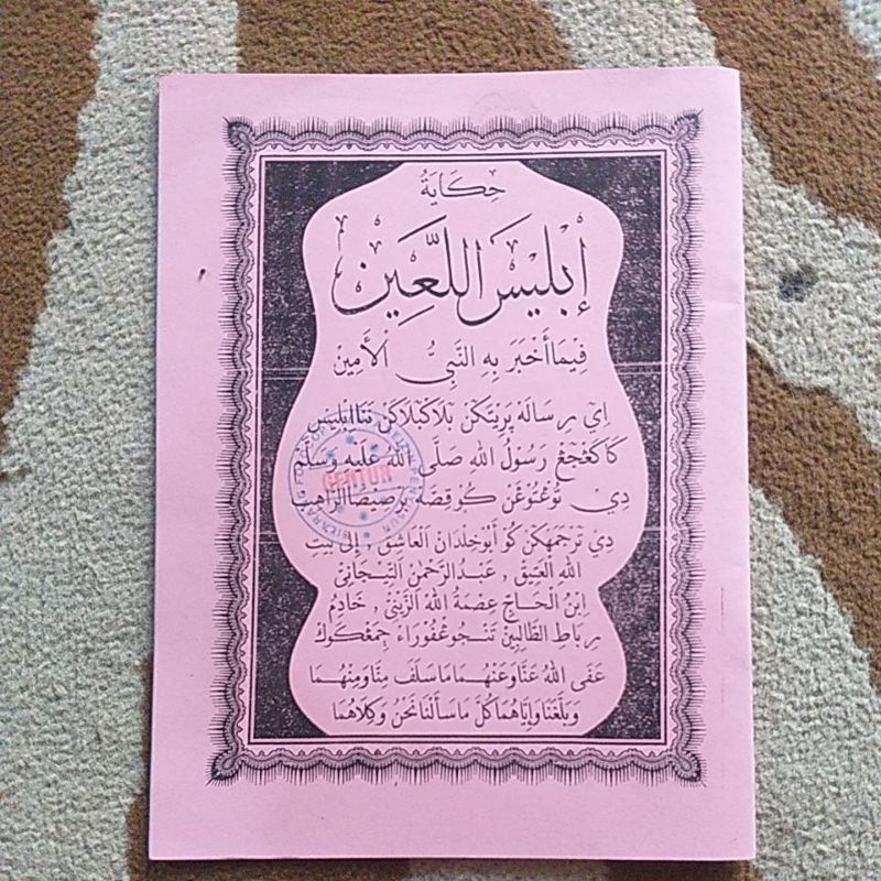 YG Hikayat caritaan เรื่องของ qisoh iblis lain โจรภาษา Sundainese