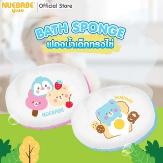 Nuebabe ฟองน้ำผ้าขนหนู ฟองน้ำหุ้มผ้า รูปทรงไข่