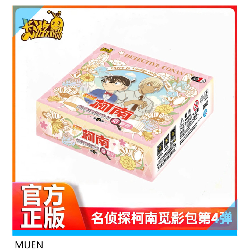 KAYOU ใหม่ ยอดนักสืบโคนัน แพ็คค้นเงา ฉบับที่ 4 (1 กล่อง 30 แพ็ค) 248