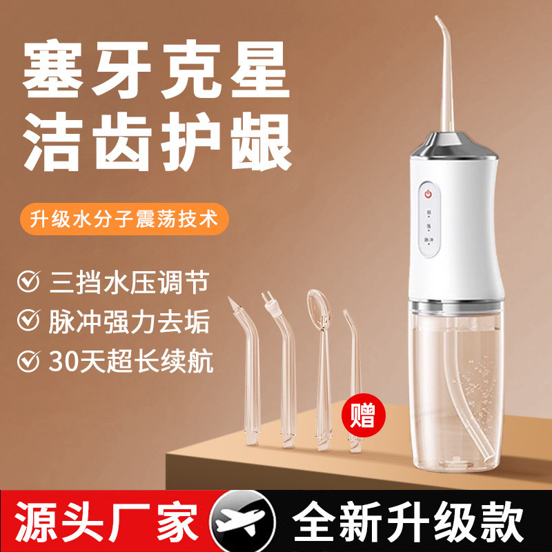 Flosser ไฟฟ้า Flosser ในครัวเรือนแบบพกพา Flosser ทันตกรรมน้ํา Flosser ปากสูง Flush 3.4