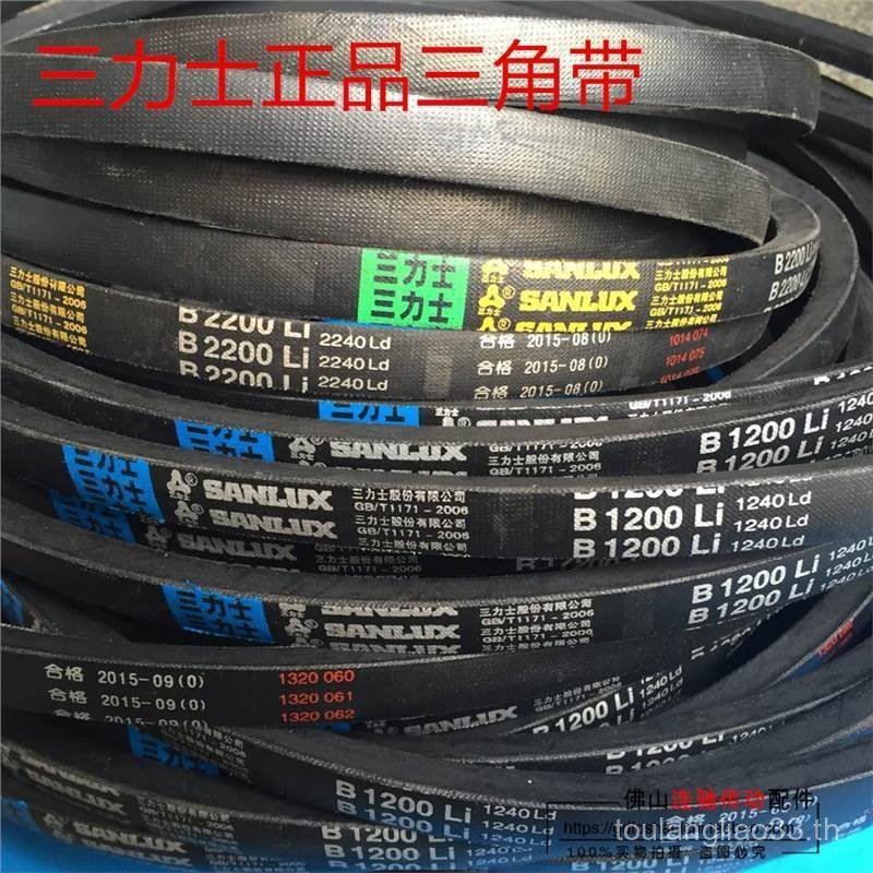 Sanlix B-Type เข็มขัด V-Belt B600/B650/B700/B750/B800/B850/B900 YUD8