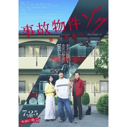 BD HD Blu-ray Video [ญี่ปุ่น] Haunted House Strange Talk 2 Accident Objects Pum Pick-up in Osama り (