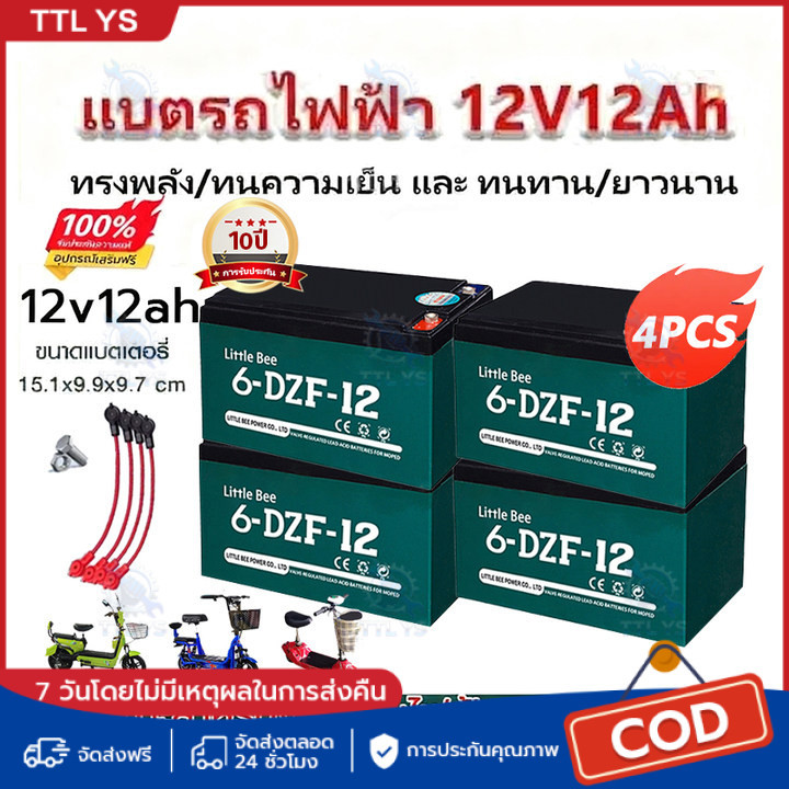 【ใหม่เอี่ยม 100%】รับประกัน 1 ปี แบตรถไฟฟ้า 12V12Ah 4ก้อน แบตเตอรี่จักรยานไฟฟ้า แบตเตอรี่รถไฟฟ้าแบต