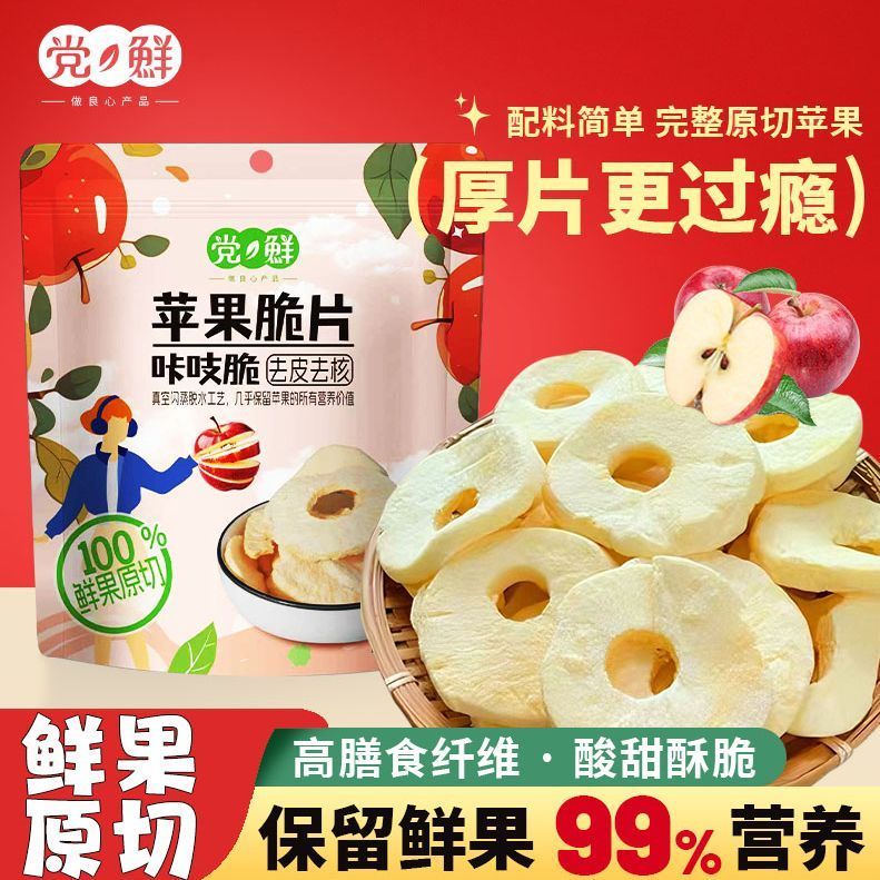 [Kazhi Crisp] Party Fresh Apple Crisp Chips Snacks Dry Apple Influencer Snacks Snacks Instant Dry Fr
