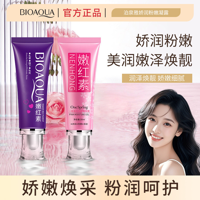 Areola ของแท้ Essence Female Gel Tender Red Care bioaqua Tender Red Lip Care Care 7RW7