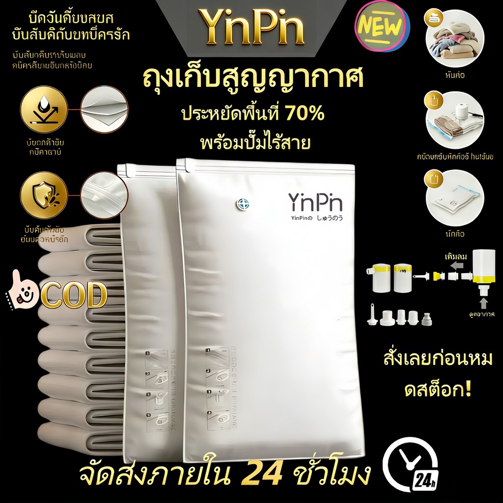 YINPINถุงเก็บการบีบอัด | ถุงบีบอัดสูญญากาศ | ถุงเก็บเสื้อผ้า | ประหยัด 70% ช่องว่าง | นํากลับมาใช้ใหม่ได้ | พร้อมปั๊มไฟฟ้าไร้สาย 2-ใน-1