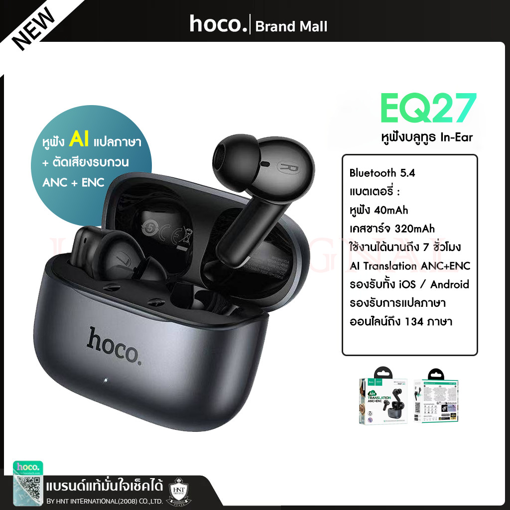 New Hoco EQ27 หูฟังบลูทูธแปลภาษา ANC+ENC Smart AI Translation Headphones