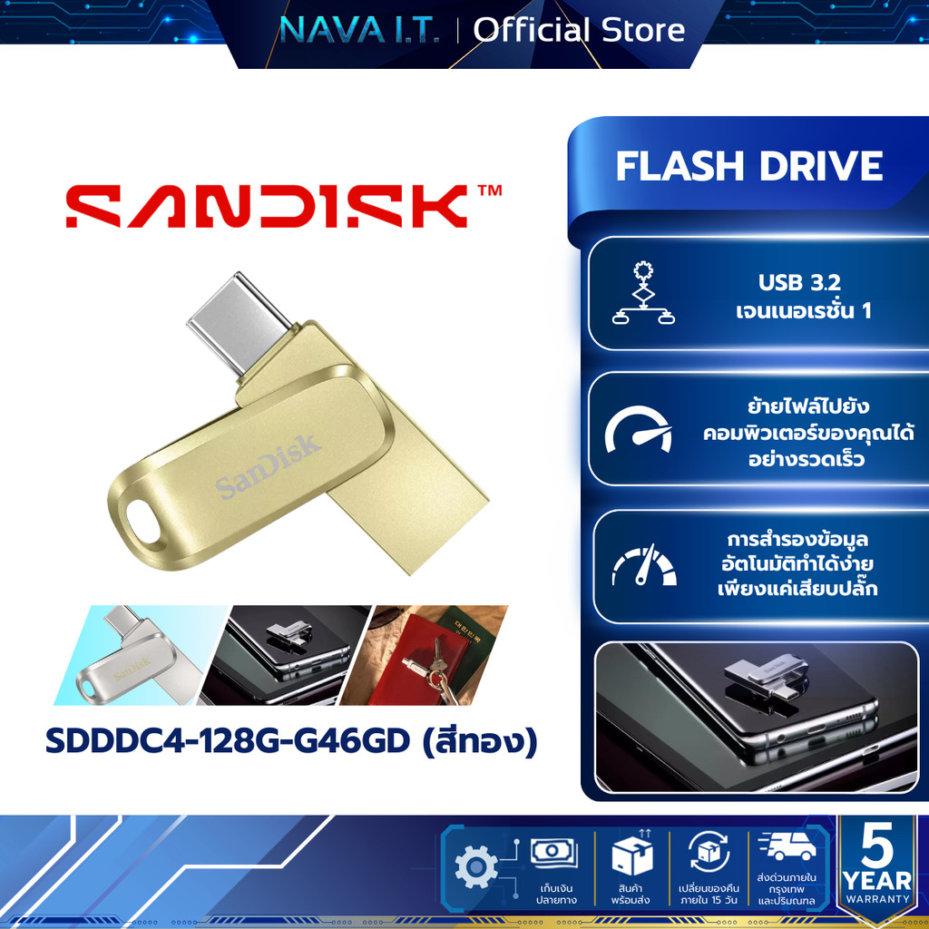 SANDISK SDDDC4-128G-G46GD แฟลชไดร์ฟ USB-C/A Ultra Luxe Dual Drive 128GB Metal 150MB/s  ประกัน 5ปี