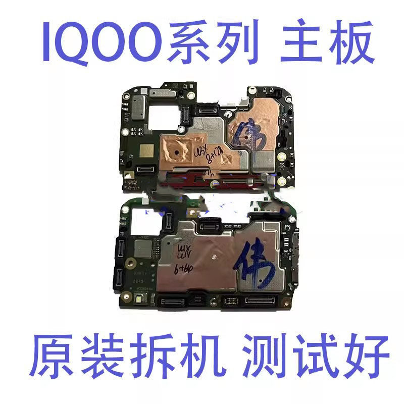 เมนบอร์ด Vivo iQOO u1x u3 u3X U1 U5