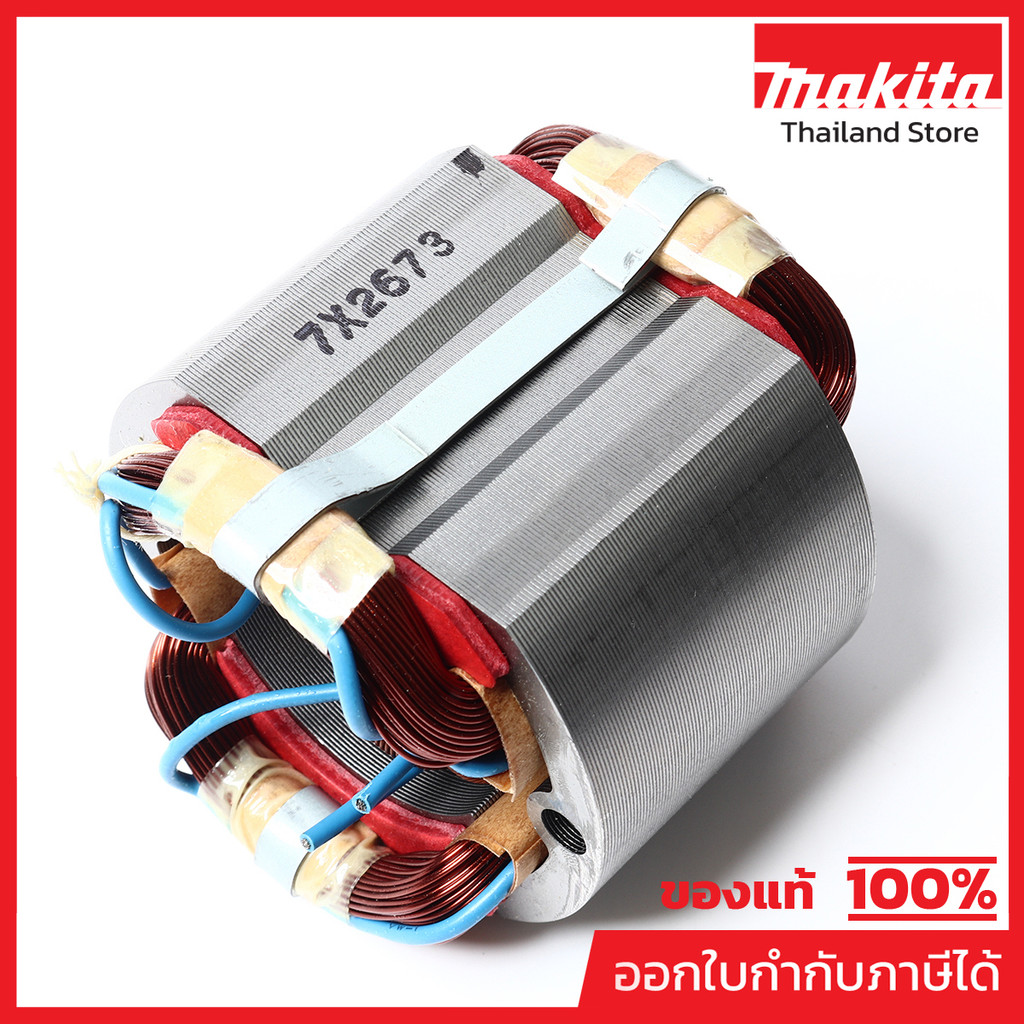 MAKITA มากีต้า MF9005B อะไหล่ฟิลคอยล์ 9005B (9006B,9006N) FIELD ASS'Y 220V FOR 9005B Code 522673-4