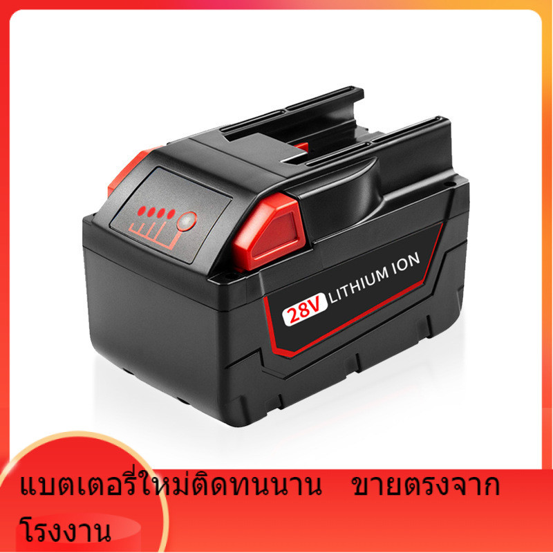 เปลี่ยน Mivoch M28 แบตเตอรี่ลิเธียม 28V เครื่องมือไฟฟ้าชาร์จแบตเตอรี่ 48-11-2830 ร้านค้าโรงงานชาร์จเ