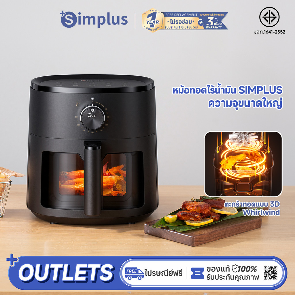Simplus ความจุสำหรับครอบครัว 5 ลิตร ดีไซน์กะทัดรัด ประหยัดพื้นที่ ใช้งานได้หลากหลาย ปราศจากน้ำมันและไขมันต่ำ ช่องเติมน้ำขนาดใหญ่ ตัวเลือกเมนู 10 รายการ Air Fryer KQZG022