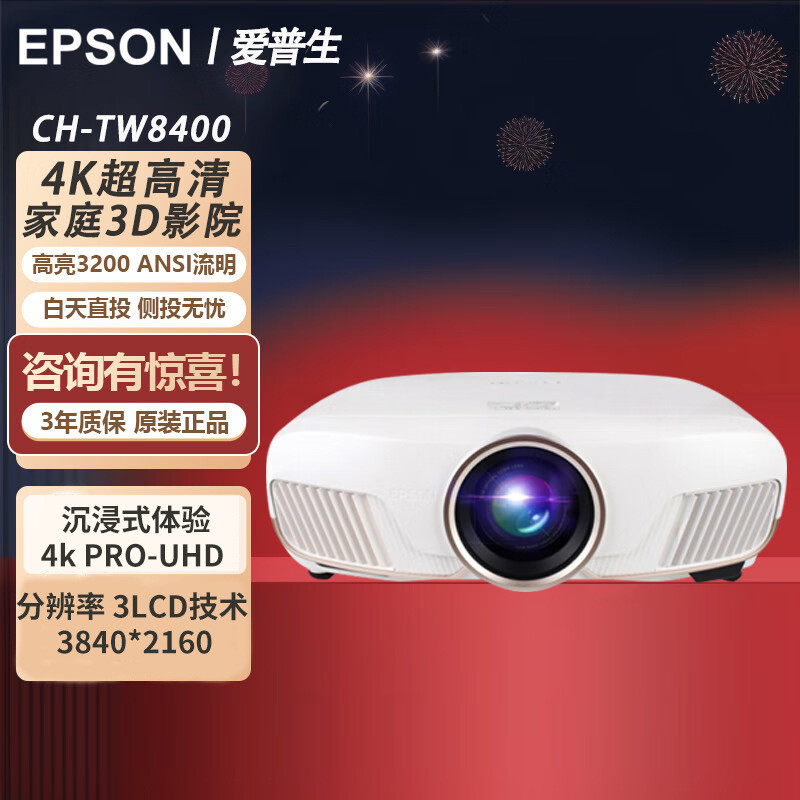 EPSON EPSON CH-TW6250T 6280T โปรเจคเตอร์บ้านอัจฉริยะ Ultra HD ห้องนั่งเล่น Cinema