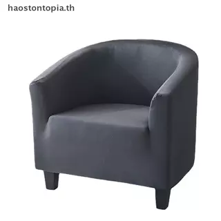 Hastontopia โซฟาเดี่ยว Club โซฟาสําหรับห้องนั่งเล่นยืดหยุ่นผ่อนคลายเก้าอี้ป้องกันสีทึบ Spandex สําหรับ Home Hotel TH