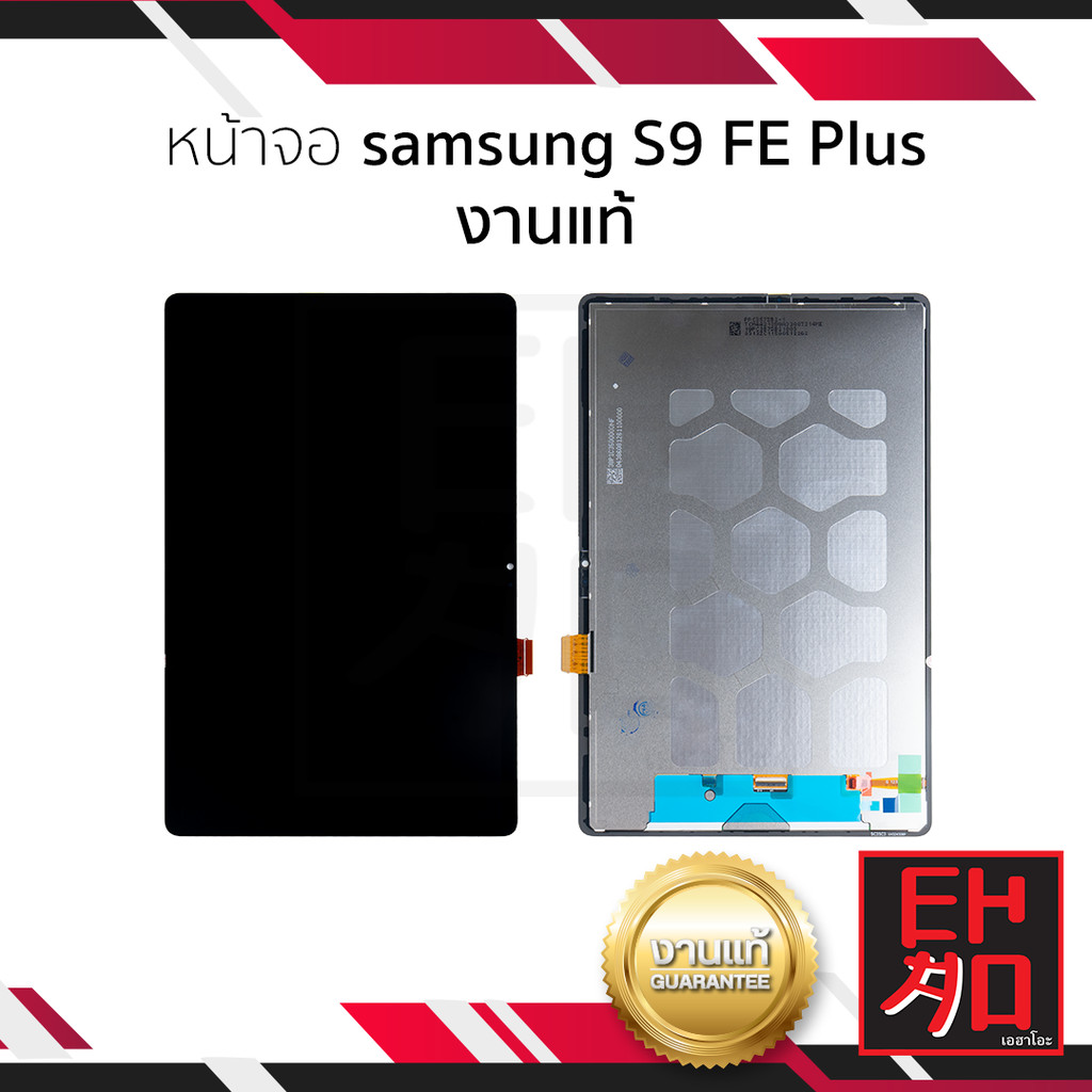 หน้าจอใช้สำหรับ samsung Tap S9 FE Plus งานแท้ (สแกนนิ้วมือหน้าจอได้) จอTap S9 FE Plus  อะไหล่จอมือถื