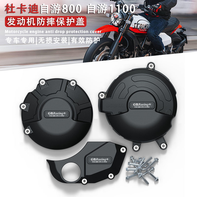 โปรโมชั่น เหมาะสําหรับ Ducati Self-Tour 800 Self-Tour 1100 18-22 เครื่องยนต์ดัดแปลง Shock-proof ฝาคร