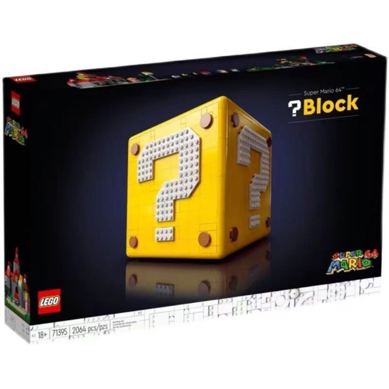 [เลโก้ 71395] ซูเปอร์มาริโอ 64 เครื่องหมายคําถาม อิฐ เครื่องหมายคําถาม กล่อง บล็อกตัวต่อ ประกอบ 7139
