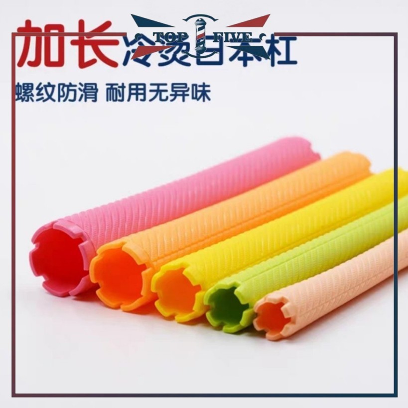 ก้านดัดเย็นญี่ปุ่น Eztra Long/ 日本冷专用发子长款