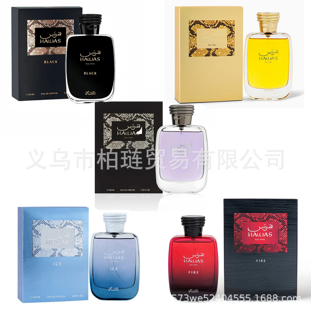 RASASI Hawas Hafi Water Rasas Perfume is a bestseller in the Middle East, Dubai, and Arabia