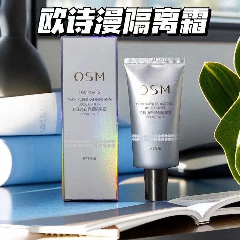 Oushiman Pearl Whitening Brightening Cream SPF30 Times ครีมกันแดดหญิงไวท์เทนนิ่งคอนซีลเลอร์ Brighten