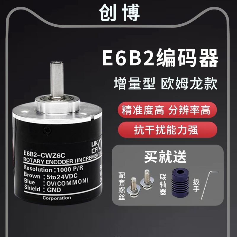 Omron รุ่น e6b2 หมุนโฟโตอิเล็กทริครวมตัวเข้ารหัส CWZ6C/CWZ1X/CWZ5B/CWZ3E/CWZ3X