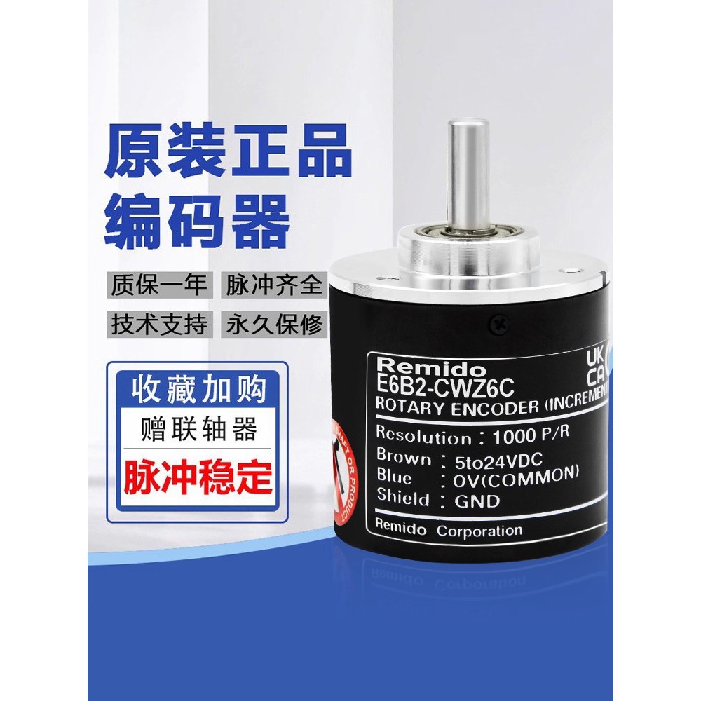 สไตล์ Omron โฟโตอิเล็กทริค Encoder หมุน Incremental E6B2-CWZ6C/CWZ5B/CWZ3E/CWZ1X/CWZ5G